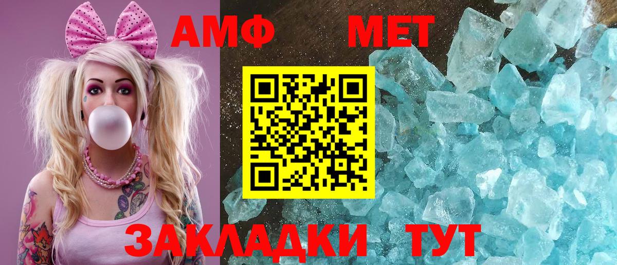 Богородск  Amphetamine Розовый  Амфетамин  Вход с VPN 