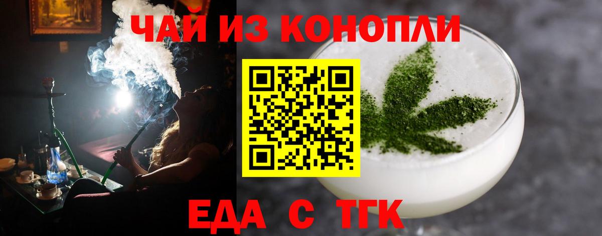 Богородск  Печенье с ТГК конопля  Вход с VPN 