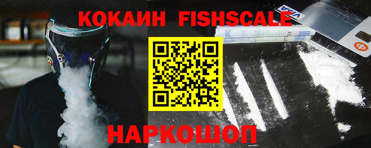 Богородск  COCAIN Перу  Вход с VPN  COCAIN 97% 