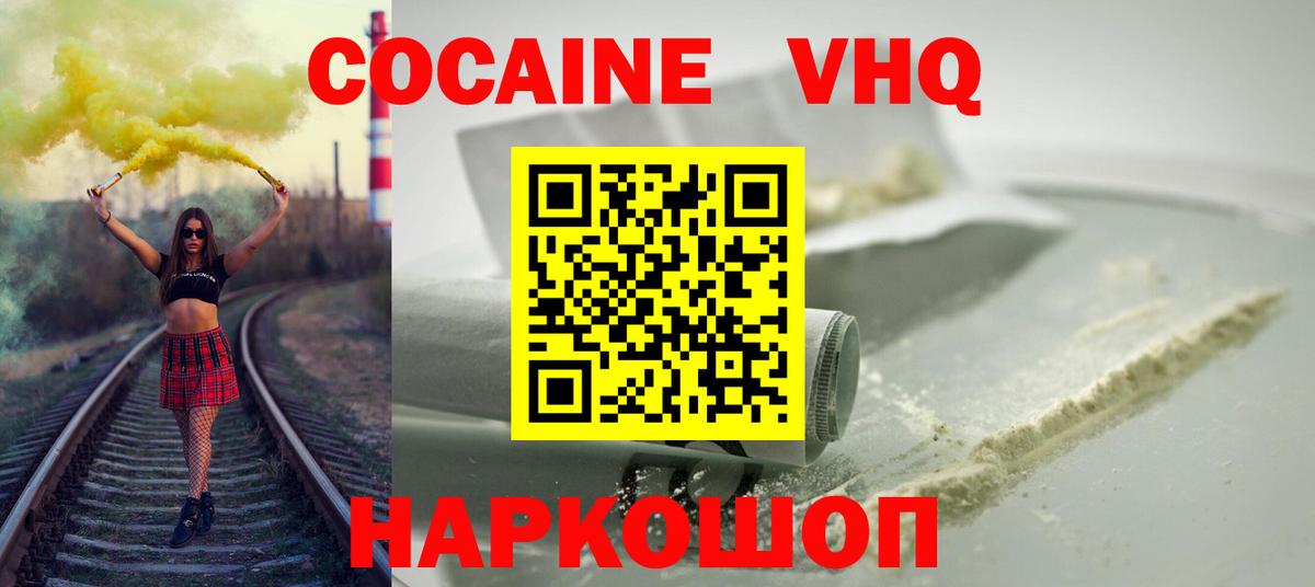 КОКАИН Перу Богородск
