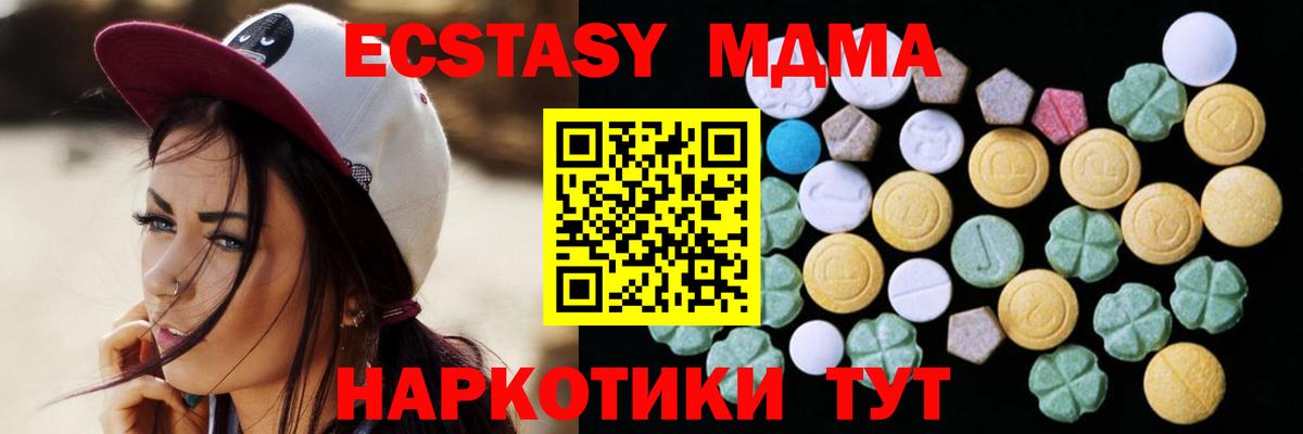 Богородск  Ecstasy TESLA  Экстази VHQ  Вход с VPN 