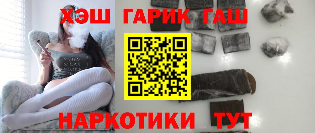 Гашиш убойный Богородск