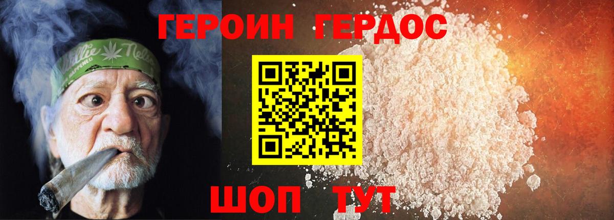 Богородск  Героин афганец  Вход с VPN 