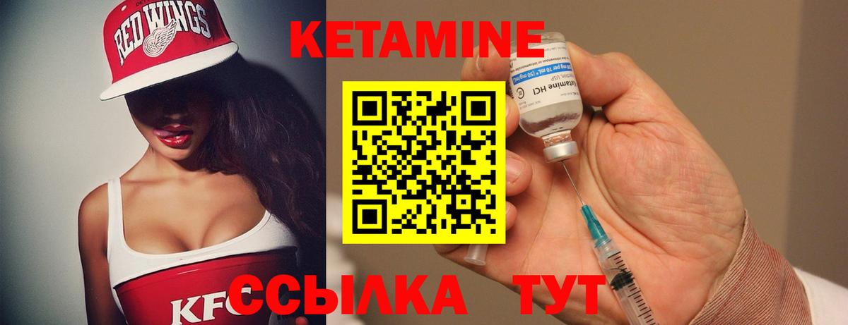 гидра рабочий сайт  Вход с VPN  Богородск  Кетамин VHQ  КЕТАМИН ketamine 