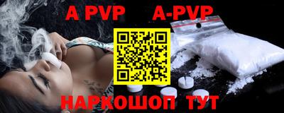 apvp Владивосток