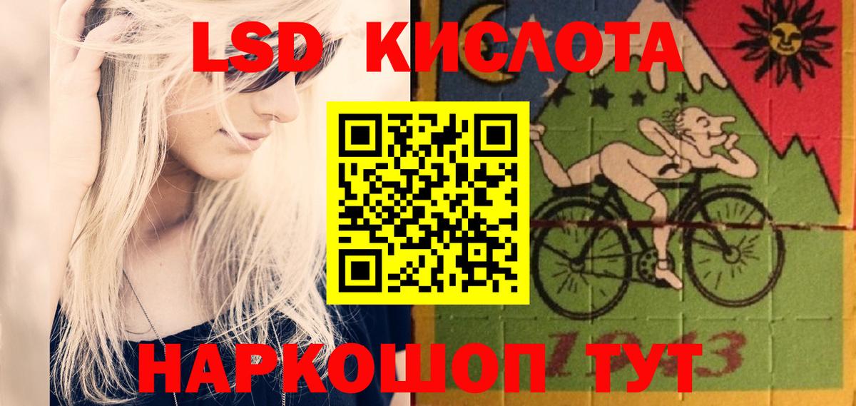 ЛСД экстази кислота  ЛСД экстази ecstasy  Вход с VPN  Богородск 