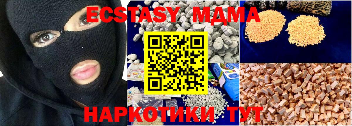 MDMA  MDMA VHQ  Вход с VPN  Богородск  MDMA кристаллы 