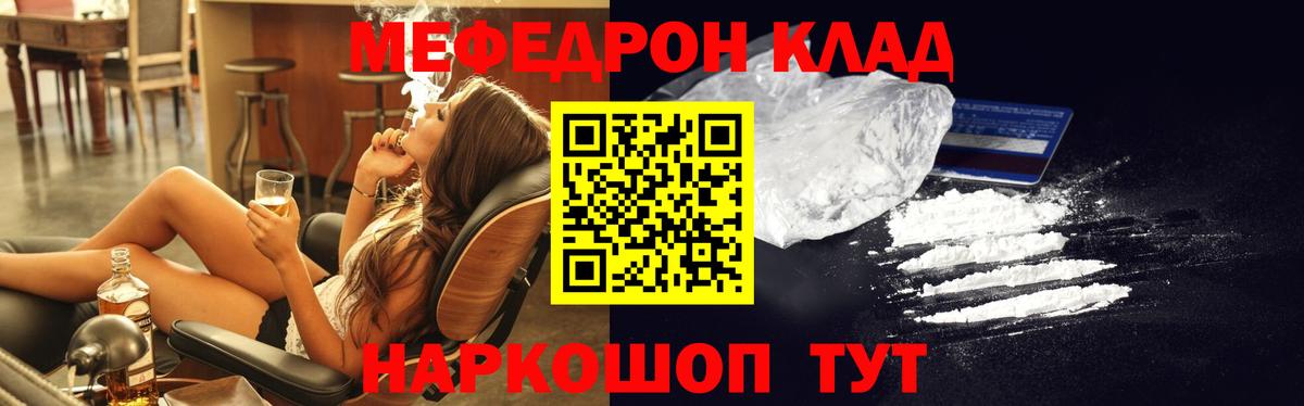 Богородск  Мефедрон  Вход с VPN  МЯУ-МЯУ мяу мяу  Мефедрон 