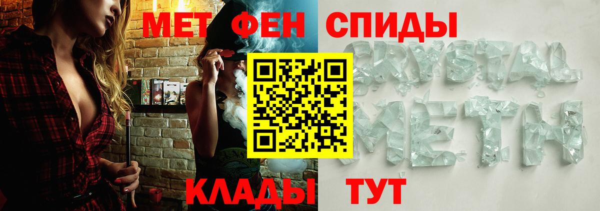 Первитин кристалл  Вход с VPN  Богородск 