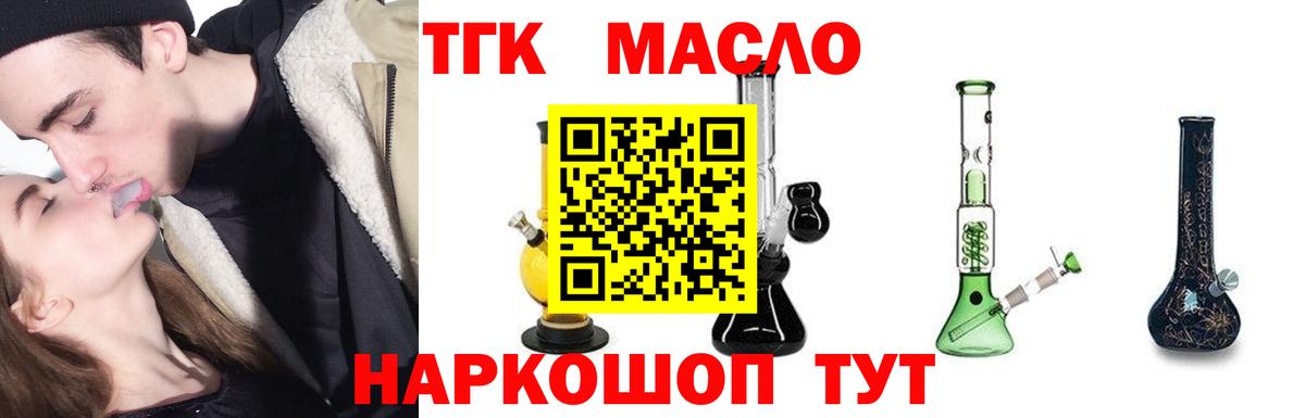 ТГК концентрат  ТГК THC oil  Вход с VPN  Богородск 